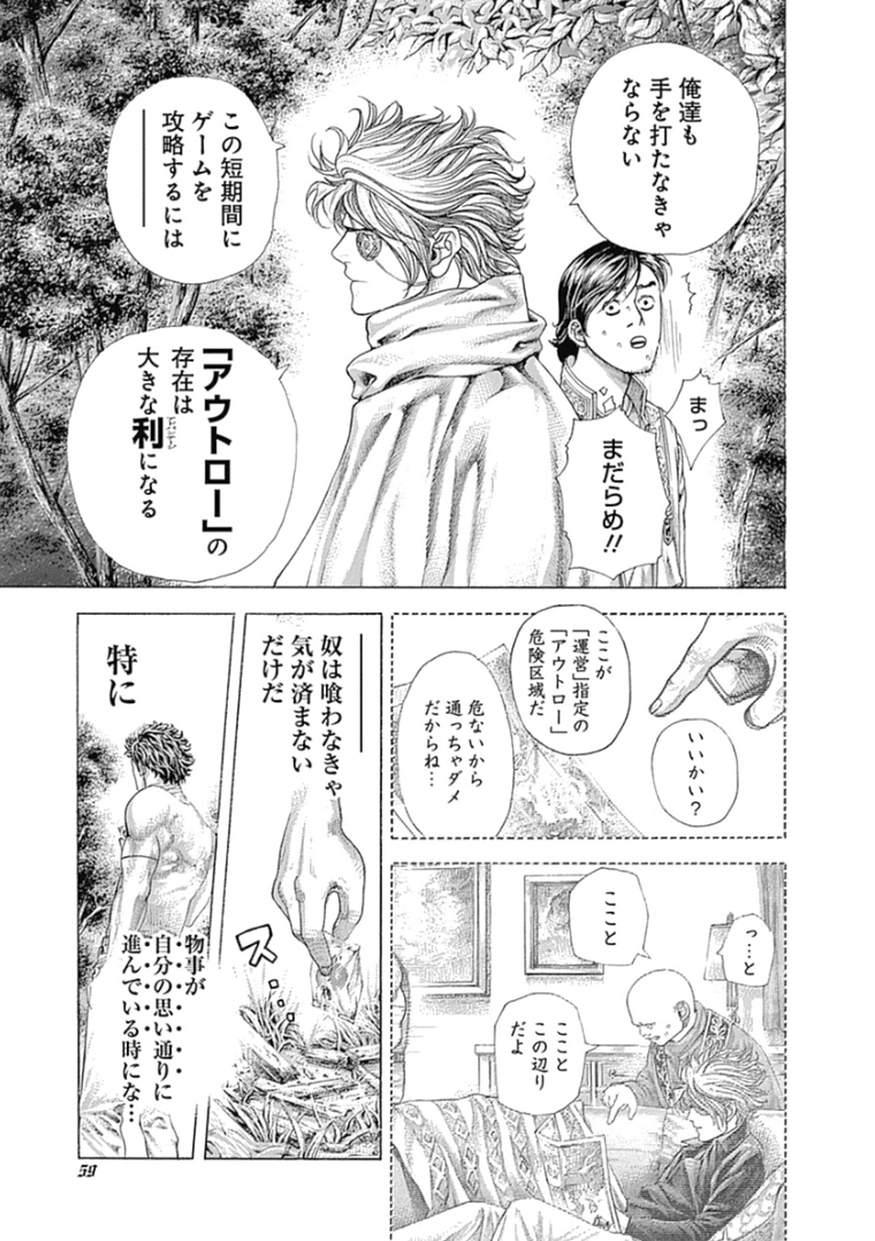 Usogui - Chapter 376 - Page 17